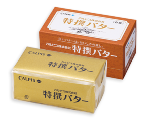 カルピスの特撰バターの破壊力がヤバい!美味過ぎるからレビューしちゃうw