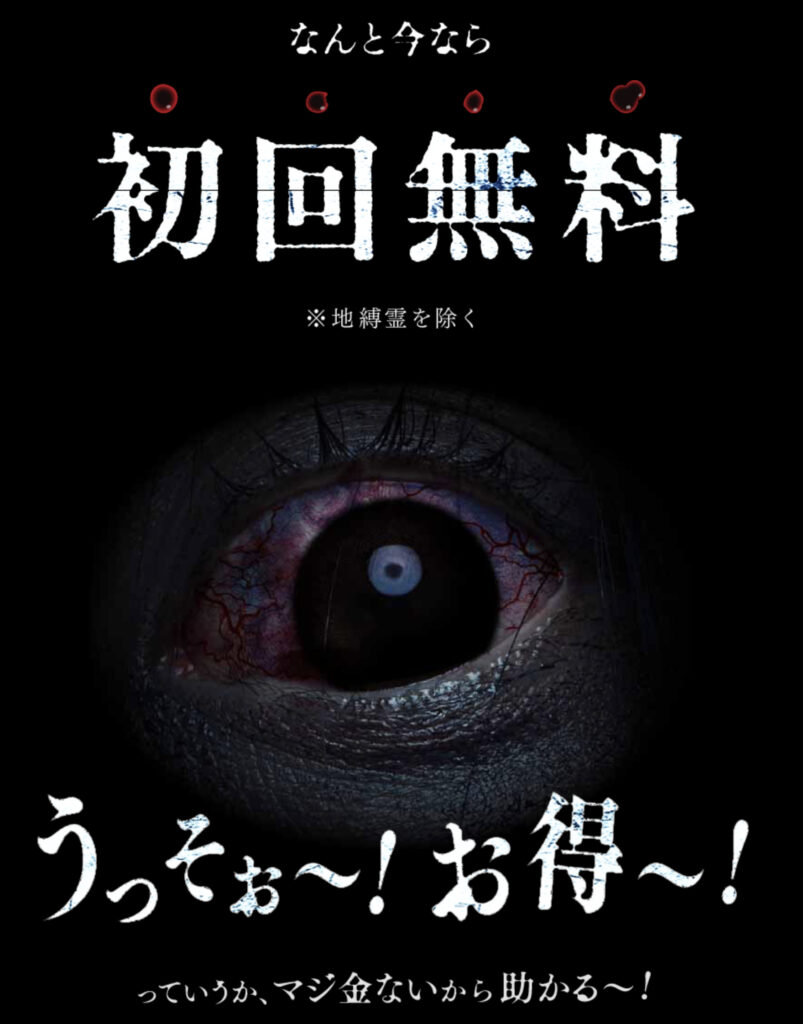 幽霊も脱毛する時代 幽霊専用の脱毛サロンのサイトが怖いけど笑えるw コロナッシングラボ