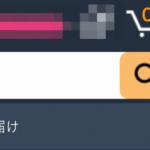 Amazonのアカウントアイコンが手を振る瞬間を激写したったw