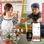 おすすめのオンラインフィットネス【ウィズフィットネス】なら理想のボディが手に入る!?