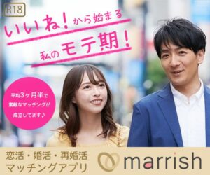 【マッチングアプリ】マリッシュなら中高年でも理想の相手とマッチングできちゃう!?特徴&料金は?
