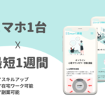 ニッチだからこそ副業で稼げる資格11選&ココナラで爆稼ぎできる激ヤバビジネス商材を紹介〜!