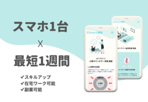 ニッチだからこそ副業で稼げる資格11選&ココナラで爆稼ぎできる激ヤバビジネス商材を紹介〜!